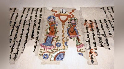 Изрображение 'Брачный договор VIII века: как он выглядел?'