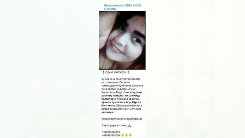 Изрображение 'Девушку, пропавшую в Сергели, нашли живой и невредимой'