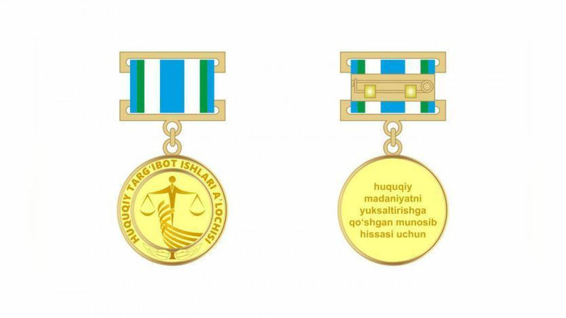 Изрображение 'УЧРЕЖДЕНА НАГРАДА ДЛЯ ЛУЧШИХ ПРАВОВЕДОВ'