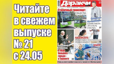Изрображение 'ХЛОПКОВОЕ ДЕЛО: НАКАЖУТ ЛИ ТЕЛЬМАНА ГДЛЯНА?'