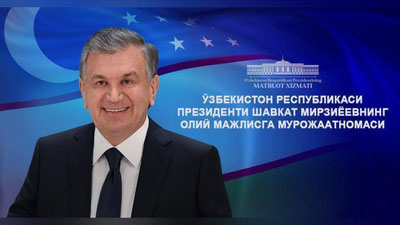 Изрображение 'ПРЕЗИДЕНТ ПРОВОЗГЛАСИЛ НАЗВАНИЕ СЛЕДУЮЩЕГО ГОДА'