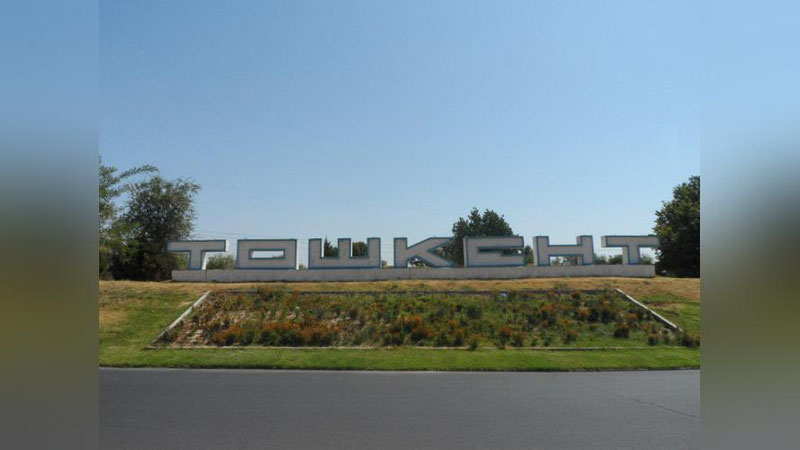 Изрображение 'ФОТО: ЧТО БУДУТ ВИДЕТЬ ПРИ ВЪЕЗДЕ В ТАШКЕНТ СО СТОРОНЫ ТЕРМЕЗА?'