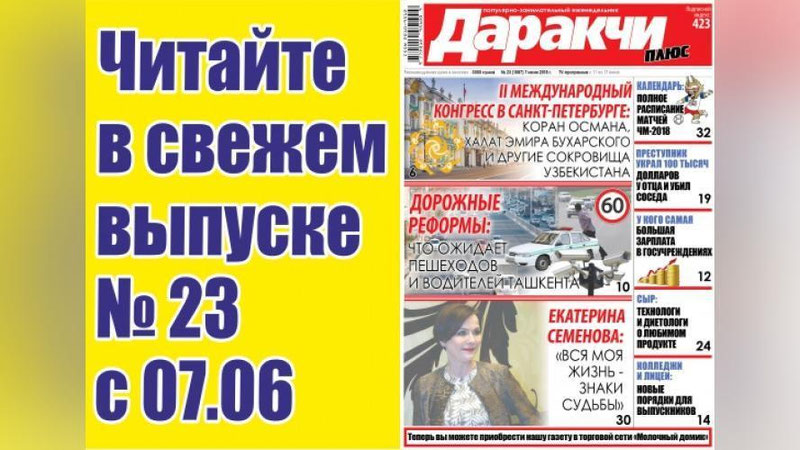 Изрображение 'РЕФОРМЫ УБДД: ЭЛЕКТРОННЫЕ ПРОТОКОЛЫ, БАЛЛОВАЯ СИСТЕМА И МНОГО ДРУГОЕ'