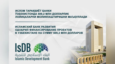 Изрображение 'ИБР одобрил финансирование двух социальных проектов в Узбекистане на $509 млн'