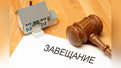 Изрображение 'КАК СДЕЛАТЬ, ​ЧТОБЫ НАСЛЕДСТВО ДОСТАЛОСЬ СТАРШЕМУ СЫНУ?'