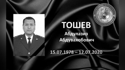 Изрображение 'В Ташкенте скончался еще один сотрудник системы МВД'