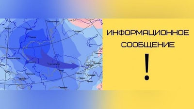 Изрображение 'Узгидромет предупредил о резком изменении погоды'