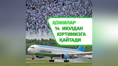 Изрображение 'Паломники начинают возвращаться в Узбекистан'
