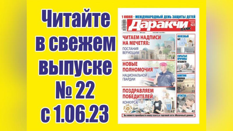 Изрображение 'День защиты детей: в каких странах и когда отмечают детские праздники?'