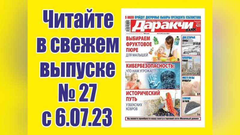 Изрображение 'Какие виды киберпреступлений встречаются чаще всего в Узбекистане?'