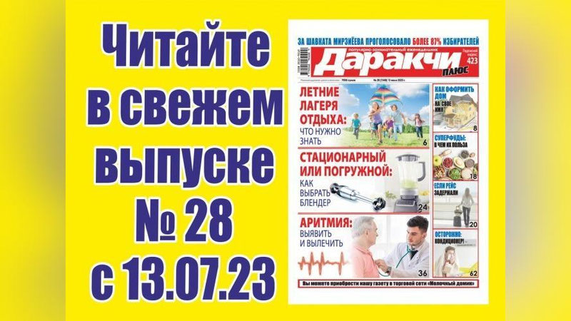 Изрображение 'Летние лагеря отдыха: что нужно знать родителям?'