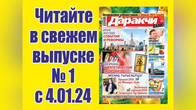 Изрображение 'Итоги 2023 года: события и реформы'