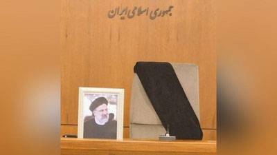 Изрображение 'В Иране объявлен общенациональный траур в связи с гибелью президента Ибрахима Раиси'