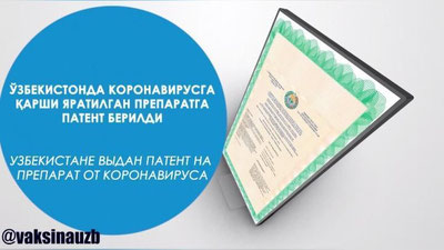 Изрображение 'В Узбекистане выдан патент на препарат от коронавируса'