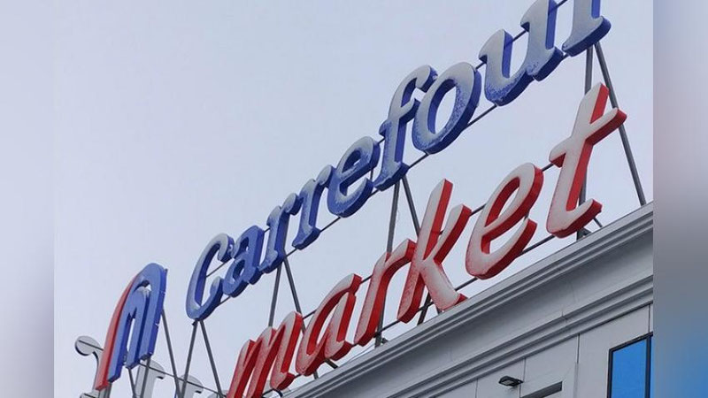 Изрображение 'Казахстанский Magnum покупает сеть супермаркетов Carrefour в Узбекистане'