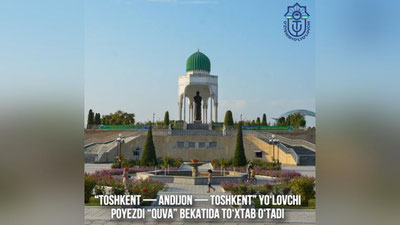 Изрображение 'Поезд "Ташкент – Андижан" теперь будет делать остановку в Куве'