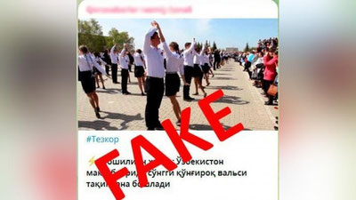 Изрображение 'В Узбекистане опровергли запрет на вальс на церемониях "Последнего звонка" в школах'