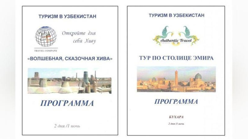 Изрображение 'ДЛЯ ГРАЖДАН ТУРКМЕНИСТАНА РАЗРАБОТАНЫ СПЕЦТУРЫ В ХИВУ И БУХАРУ'