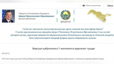 Изрображение 'ВИРТУАЛЬНАЯ ПРИЕМНАЯ ПРЕЗИДЕНТА ОБНОВИТ ФОРМАТ'