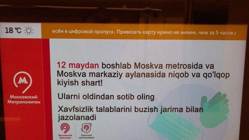 'БМТ Москва метросидаги тожик ва ўзбек тилидаги кўсаткичларни ижобий баҳолади'ning rasmi