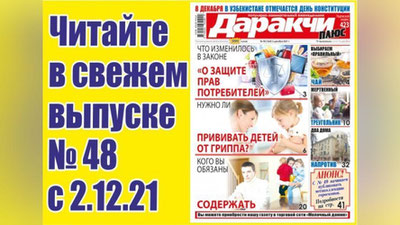 Изрображение 'Нужно ли прививать детей от гриппа?'