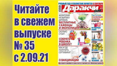 Изрображение 'Сколько стоит собрать ребенка в школу в 2021 году?'