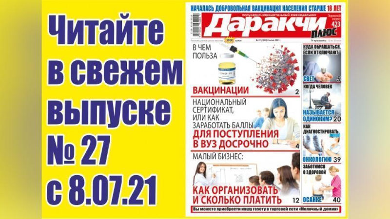 Изрображение 'Национальный сертификат, или как заработать баллы для поступления в вуз досрочно'