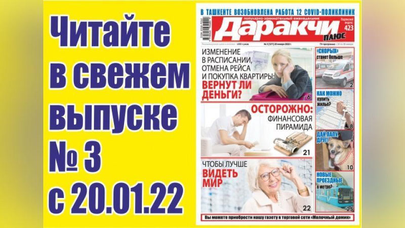 Изрображение 'Так уж ли дешевы коммунальные услуги в Узбекистане по сравнению с другими странами?'