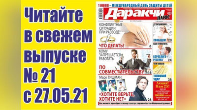 Изрображение 'Какие льготы у «чернобыльцев» при выходе на пенсию?'