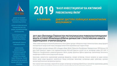 Изрображение 'ПРОЕКТ ГОСПРОГРАММЫ ГОДА ВЫНЕСЕН НА ОБСУЖДЕНИЕ'