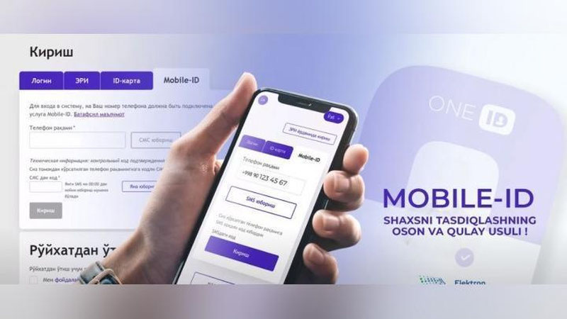 Изрображение 'Идентификация граждан через систему Mobile-ID в ЦГУ и у нотариусов с нового года будет платной'