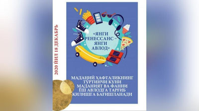 'Tez kunda madaniy haftalik doirasida yangi avlod maydoni yaratiladi'ning rasmi