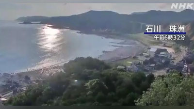 Изрображение 'Около японской префектуры Исикава произошло сильное землетрясение (видео)'