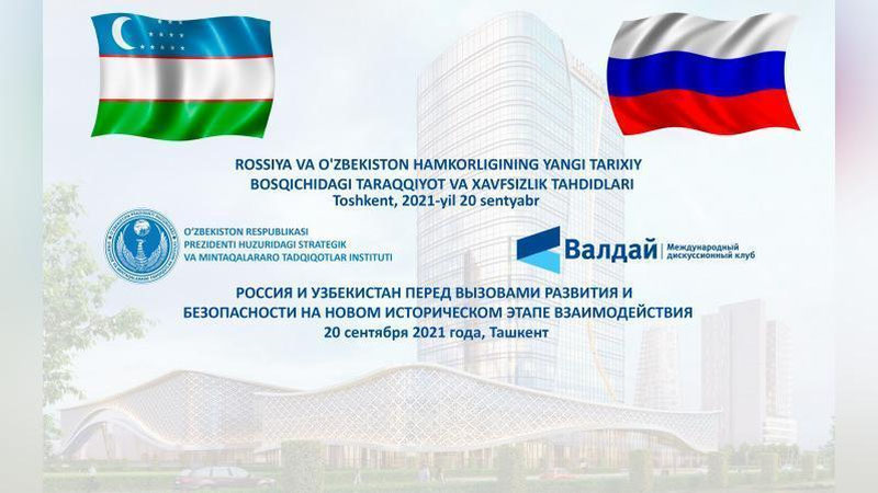 'Toshkent shahrida “Rossiya va O`zbekiston hamkorligining yangi tarixiy bosqichidagi taraqqiyot va xavfsizlik tahdidlari” mavzusida xalqaro konferensiya o`tkaziladi'ning rasmi