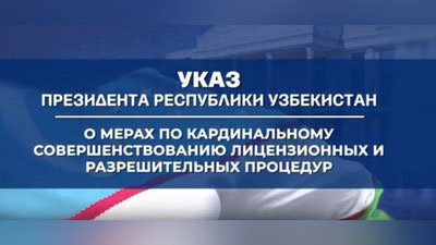 Изрображение 'Видео: Комментарий к Указу об отмене лицензирования некоторых видов деятельности'