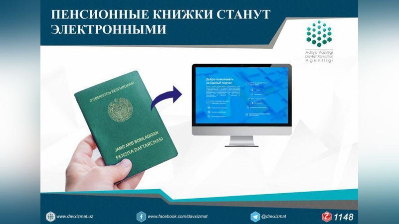 Изрображение 'В Узбекистане контролировать пенсионные начисления можно онлайн'