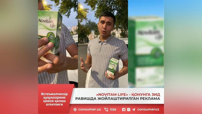 'Koronavirusdan forig` qilinishi aytilayotgan biologik faol qo`shimchaning reklamasi qonunchilikka zid ekanligi aniqlandi'ning rasmi