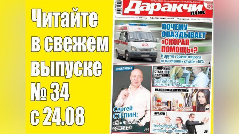 Изрображение 'ГОСУДАРСТВЕННАЯ ИЛИ ЧАСТНАЯ: КАКАЯ «СКОРАЯ ПОМОЩЬ» БЫСТРЕЕ?'