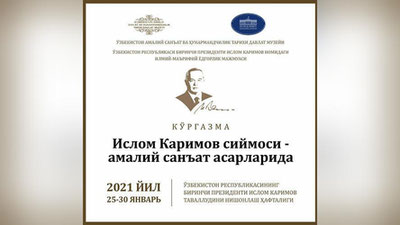 '«Islom Karimov siymosi amaliy san`at asarlarida» nomli ko`rgazma bo`lib o`tadi'ning rasmi