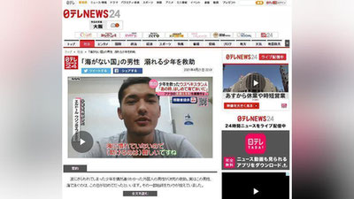 Изрображение 'Студент из Узбекистана спас тонущего подростка в Японии (видео)'