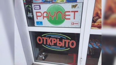 'Yangiariq tumanida “Paynet” orqali to`langan gaz uchun to`lovlarni o`z hisobiga yig`ib olgan oilaviy korxona aniqlandi'ning rasmi