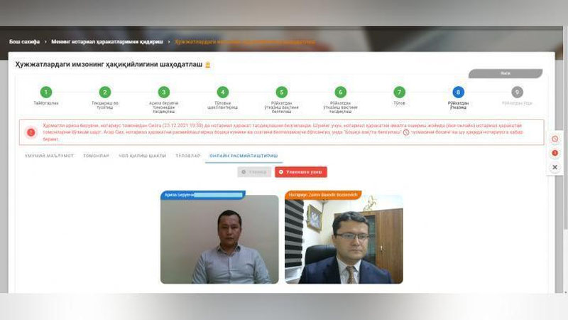 'O`zbekistonda notarial harakat ilk bor onlayn amalga oshirildi'ning rasmi