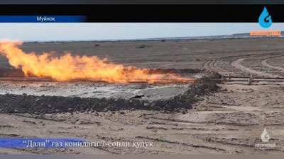 '“O`zbekneftgaz”: Muynoqda 10 yil avval faoliyati tugatilgan quduqdan tabiiy gaz olina boshlandi'ning rasmi