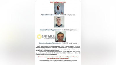 'O`zbekistonda o`ta og`ir jinoyatni sodir etganlar qidirilmoqda'ning rasmi