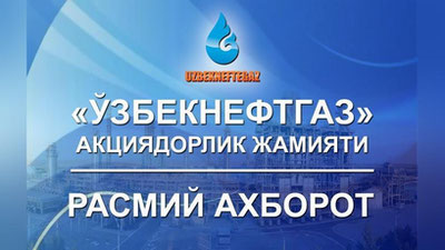 'Электр таъминоти тикланиб “Ўзбекнефтгаз” АЖга қарашли бошқарма ва заводлар фаолият юрита бошлади'ning rasmi