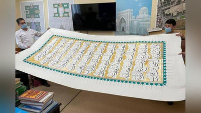 'Qur`oni Karim sahifasining dunyodagi eng katta qo`lyozmasi O`zbekistonda yaratildi'ning rasmi