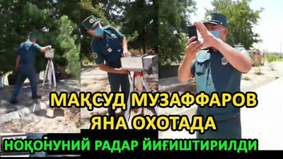 'Ijtimoiy tarmoqda “Maqsud Muzaffarovdan super oxota... Noqonuniy radar yig`ishtirildi” sarlavhasi ostida tarqalgan videolavha yuzasidan munosabat bildirildi'ning rasmi