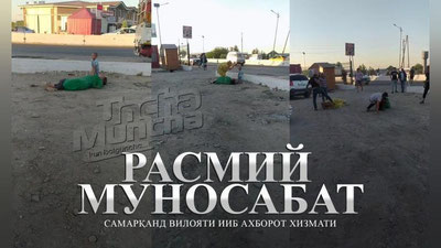 '"Текширув ҳаракатлари олиб борилмоқда" Самарқандда аёлларнинг аёвсиз калтаклангани бўйича муносабат билдирилди (видео)'ning rasmi