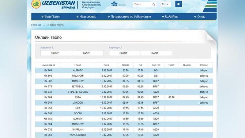 Изрображение 'СТОЛИЧНЫЙ АЭРОПОРТ ВОЗОБНОВИЛ ПРИЕМ ВОЗДУШНЫХ СУДОВ'
