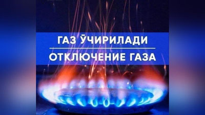 'Namangan viloyatinining gaz ta`minoti to`xtatiladi'ning rasmi